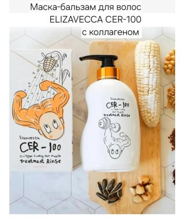 Elizavecca Hair mask-balm with collagen - Buy Online on GoSupps.com