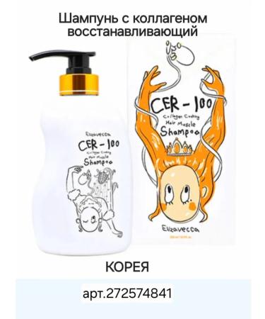 Elizavecca Hair mask-balm with collagen - Buy Online on GoSupps.com