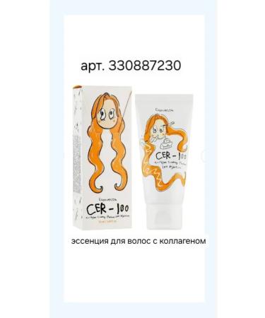 Elizavecca Hair mask-balm with collagen - Buy Online on GoSupps.com