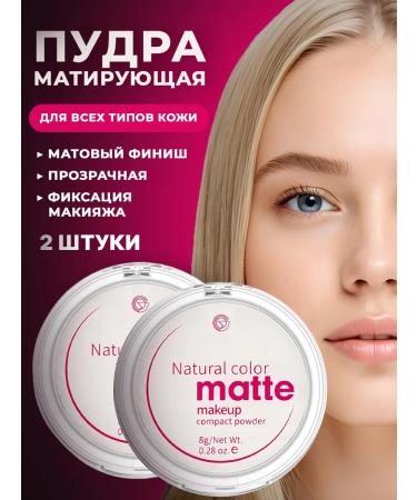 Matte powder set 2 pcs
