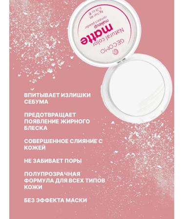 Matte powder set 2 pcs - Buy Online on GoSupps.com