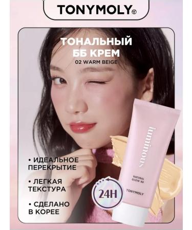 Tony Moly Tonal BB face cream with SPF 50+ PA +++ Korea