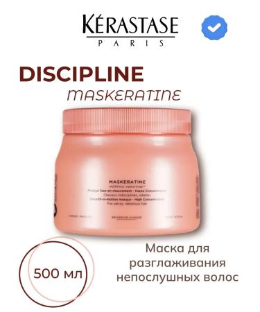 Kerastase Kerastas Discipline Maskeratine Mask for smoothness 500 ml