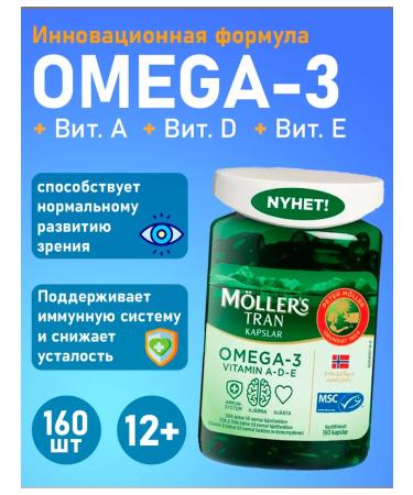 Orkla Health Fish oil omega-3 A-d-E Molller 160 capsules
