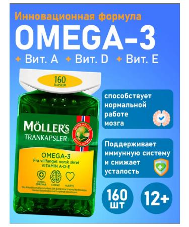 Omega-3 fish oil 160 pcs