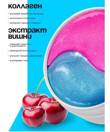 Gegemoon Paths for the eyes from edema and bags under the eyes - Buy Online on GoSupps.com