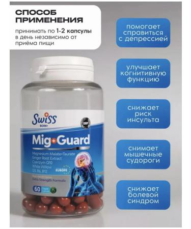 Swiss bork Badi complex Magnesium B6 Coenzym Q10 D3 B12 - Buy Online on GoSupps.com