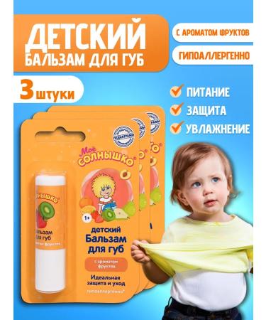MY SUNSHINE Hygienic children's lipstick - lip balm 3 pcs