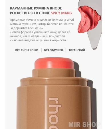 Rumyan Facial Rhode Spicy Marg - Buy Online on GoSupps.com