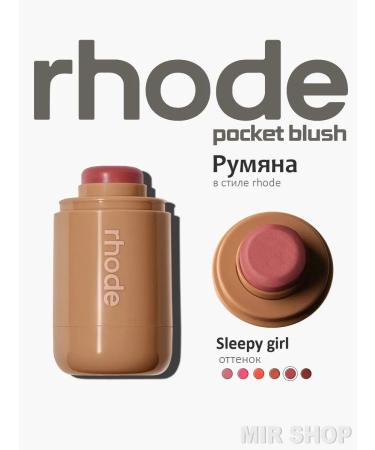 Sleepy Girl blush