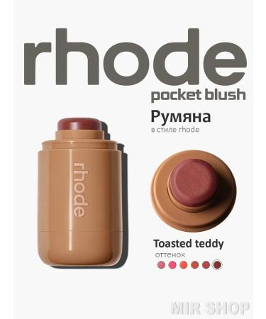 Facial blush toasted Teddy