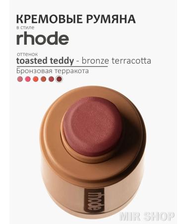 Facial blush toasted Teddy - Buy Online on GoSupps.com