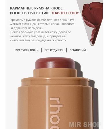 Facial blush toasted Teddy - Buy Online on GoSupps.com