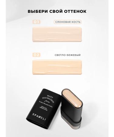 Secret Showcase Universal foundation for face cream in a stick with a brush - Buy Online on GoSupps.com