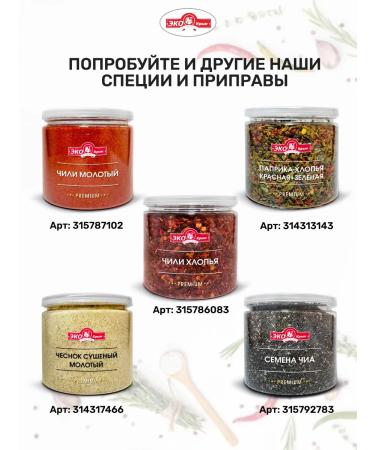 EcoCrimea Chia seeds for weight loss 250g - Buy Online on GoSupps.com