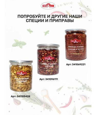 EcoCrimea Chia seeds for weight loss 250g - Buy Online on GoSupps.com