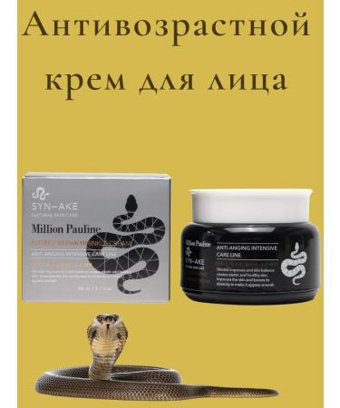 cream Rejuvenating against wrinkles with snake venom Syn-Aka