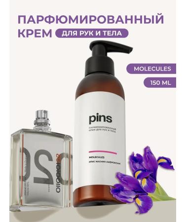 PINS COSMETICS Cream for body and hands perfumed Molecules
