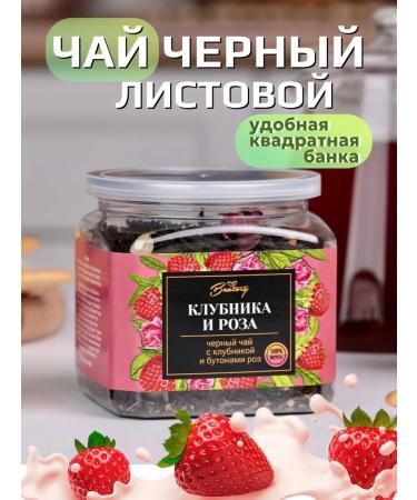 Baxtory Tea black leaf strawberries with cream