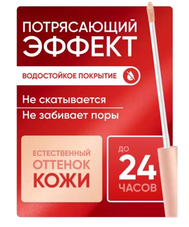 Face concealer and eye corrector for makeup - Buy Online on GoSupps.com