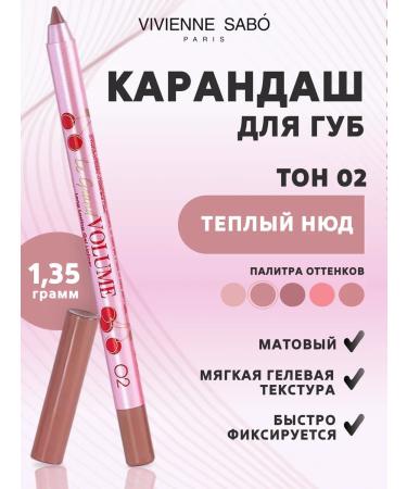 VIVIENNE SABO Lip pencil gel le grand volume tone 02 warm nude - Buy Online on GoSupps.com