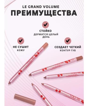 VIVIENNE SABO Lip pencil gel le grand volume tone 07 - Buy Online on GoSupps.com