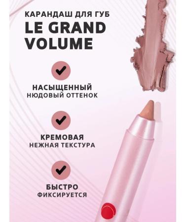 VIVIENNE SABO Lip pencil gel le grand volume tone 07 - Buy Online on GoSupps.com