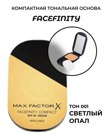MAX FACTOR 001 compact powder Facefinity - Buy Online on GoSupps.com