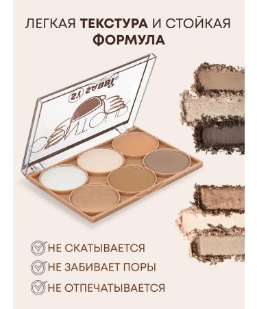 SABBI Conturbo Palette corrector tone 0.1 - Buy Online on GoSupps.com