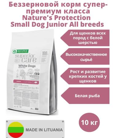 Nature's Protection Naturera's treaded food for puppies 10 kg