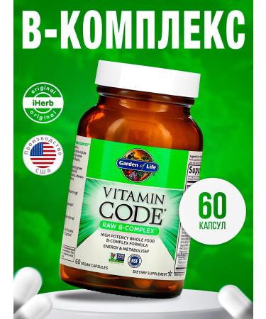 Garden of Life Vitamin Code in complex 60 capsules