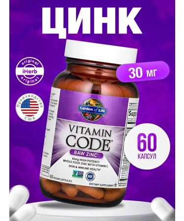 Garden of Life Vitamin Code zinc 60 capsules