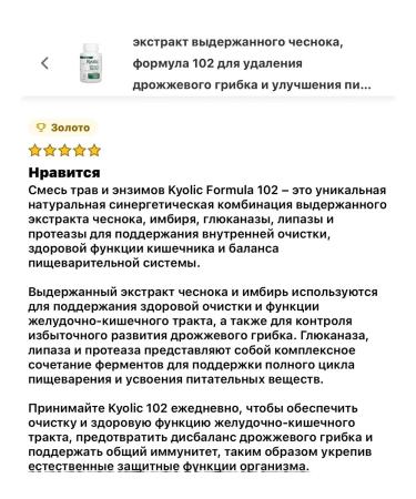 iHerb Kyolic Aged Garlic Extract Formula 102 Enzyme Complex - Buy Online on GoSupps.com