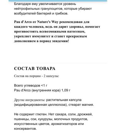 iHerb Pau d'Arco from Nature's Way - Buy Online on GoSupps.com