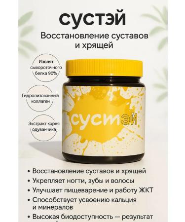 NPK Infinity Sustay powder nutrient drink - Buy Online on GoSupps.com