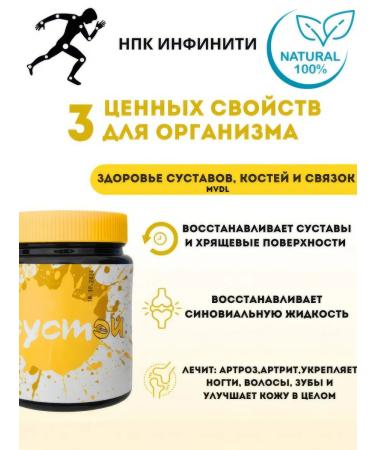 NPK Infinity Sustay powder nutrient drink - Buy Online on GoSupps.com