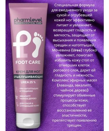 Foot cream exfoliating - Buy Online on GoSupps.com