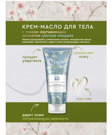 Only Bio Cream-cream for ART & Natural Luxurious Care - Buy Online on GoSupps.com
