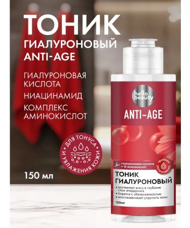 Hello Beauty Anti -aging face with hyaluronic acid