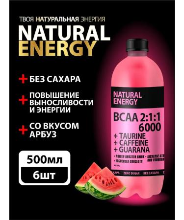 With love from Altai BCAA Sports drink energy watermelon