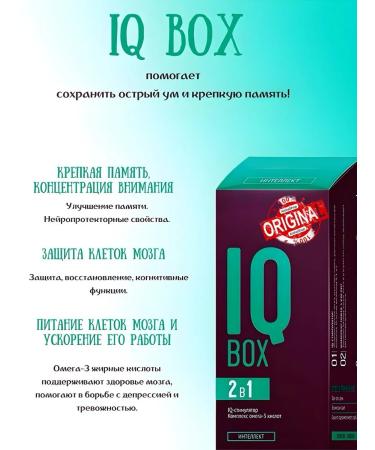 health of Siberia Q Box intelligence - Buy Online on GoSupps.com