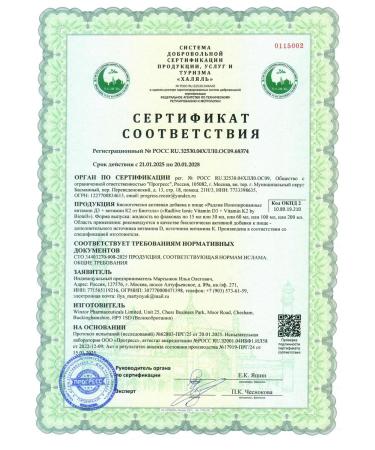 Biotell Ionized vitamin D3 5000 IU + K2 100 g 300 servings - Buy Online on GoSupps.com