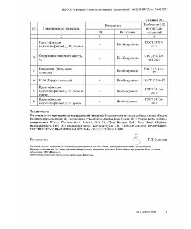 Biotell Ionized vitamin D3 5000 IU + K2 100 g 300 servings - Buy Online on GoSupps.com