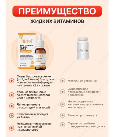 Biotell Ionized vitamin D3 5000 IU + K2 100 g 300 servings - Buy Online on GoSupps.com