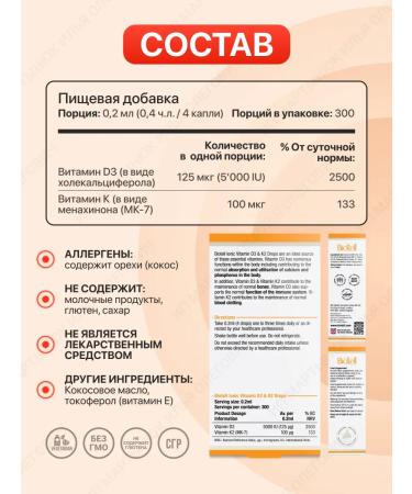 Biotell Ionized vitamin D3 5000 IU + K2 100 g 300 servings - Buy Online on GoSupps.com