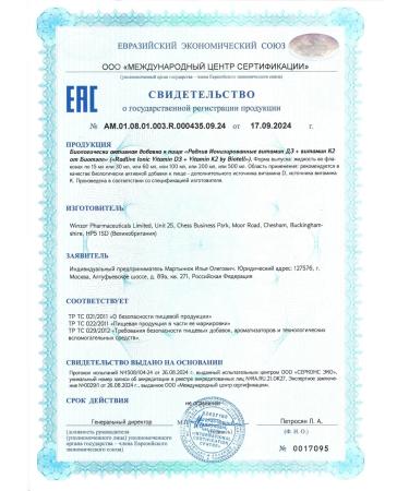 Biotell Ionized vitamin D3 5000 IU + K2 100 g 300 servings - Buy Online on GoSupps.com