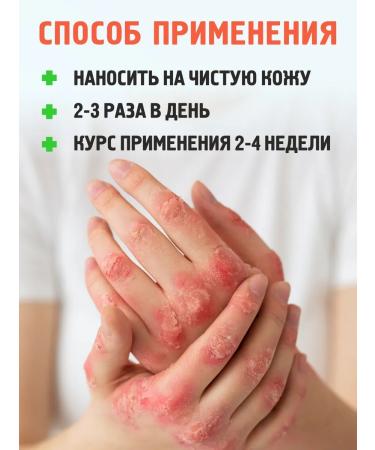 Green Ointment from psoriasis 100ml Altai - Buy Online on GoSupps.com