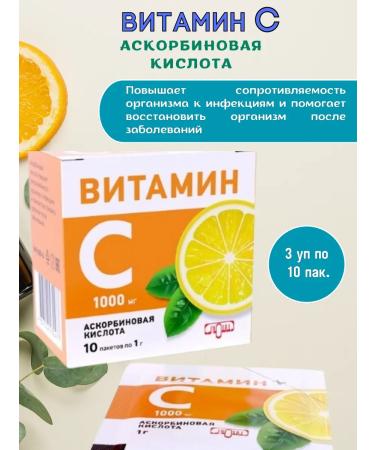 Lumi Ascorbic acid powder 1000 mg 3 to 10 pack