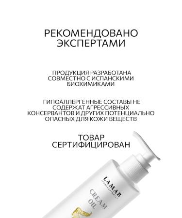 Lamar Professional Professional hand and body cream - Buy Online on GoSupps.com