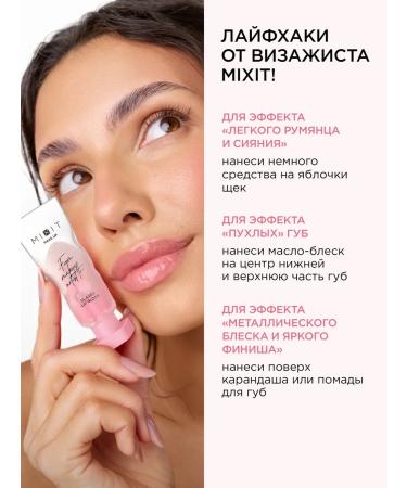 MIXIT Lip gloss moisturizer increasing 01 Make Up - Buy Online on GoSupps.com